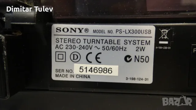 SONY PS-lx300USB, снимка 13 - Грамофони - 56624496