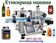 Етикетираща машина 1-2 етикета, снимка 2