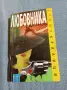 Белски - Любовника , снимка 1