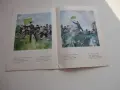 Книга Тих Бял Дунав 2 Вазов , снимка 5