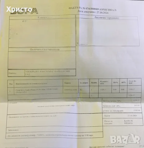 НОВ!!! Apple iPhone 17 Pro Max, 512GB, 5G, Cosmic Orange, снимка 5 - Apple iPhone - 56730339