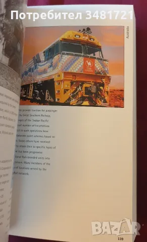 Справочник на влаковете / Jane's Train Recognition Guide, снимка 5 - Енциклопедии, справочници - 56715989