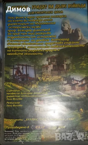 Дискове с народна музика , снимка 5 - Други музикални жанрове - 56563431
