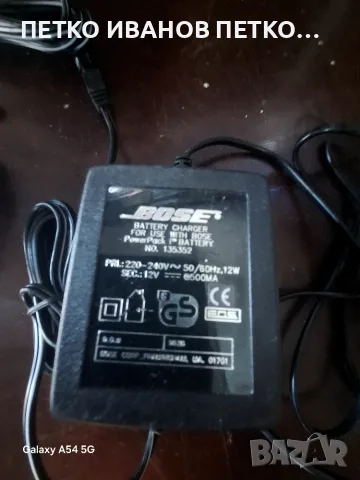 Зарядно устройство Bose