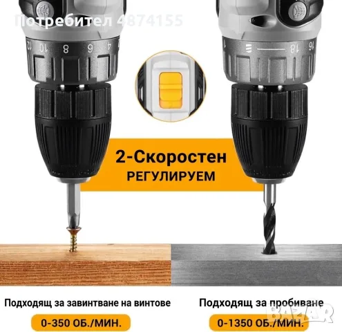Акумулаторен винтоверт , снимка 4 - Винтоверти - 56635628