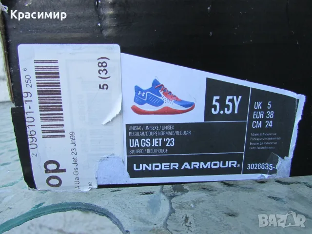 Юношески маратонки Under Armour Jet '23, снимка 15 - Детски маратонки - 56649780