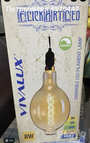 LED крушка Vivalux Flick Art LED BTA180, снимка 3 - Крушки - 56699497