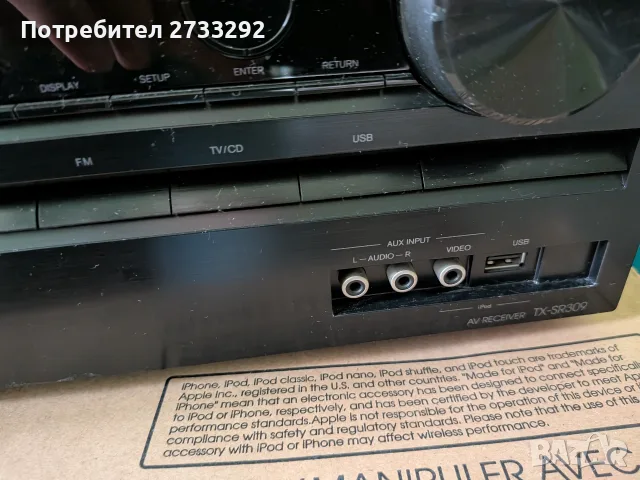 Onkyo tx-sr309 5.1 Channel, снимка 7 - Ресийвъри, усилватели, смесителни пултове - 56722508