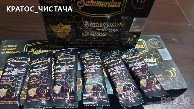 Продавам Маджун , снимка 2 - Хранителни добавки - 56554220