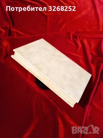 ПОД ИГОТО Книга , снимка 5 - История, политика и общество - 56587966