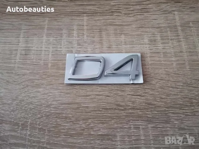 сребристи емблеми Волво Volvo D4