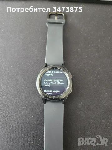 Samsunh watch 4 classic, снимка 5 - Смарт часовници - 56668822