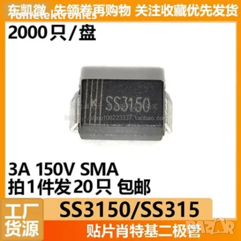 SS3150 SMA/DO-214AC