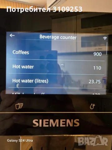 Кафеавтомат Siemens EQ700 integral, снимка 3 - Кафемашини - 56672579