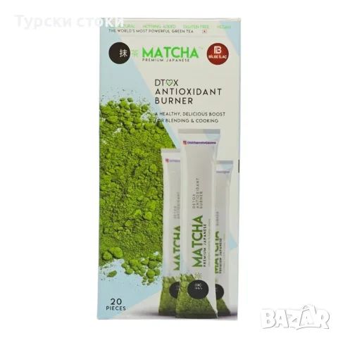 MATCHA Premium Japanese-Зелен чай за отслабване 20 сашета