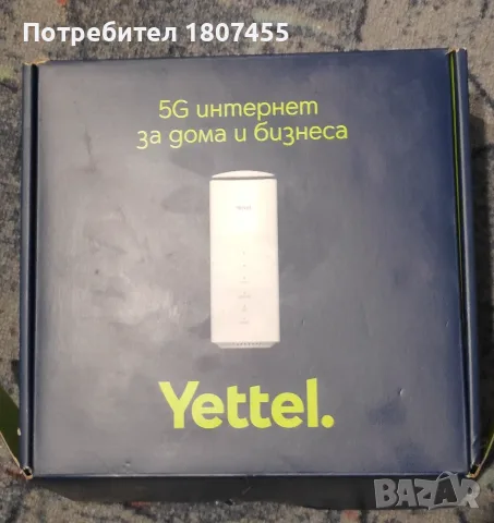 Рутер 5G ZTE MC801А