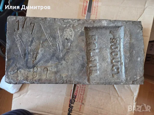 Купувам   Калай