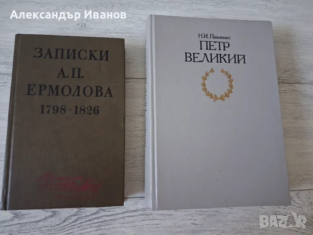 Стари исторически книги по 2 евро, снимка 3 - История, политика и общество - 55866651