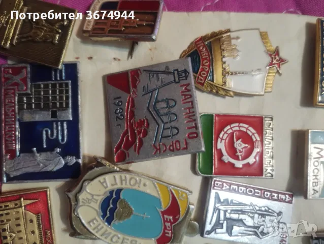 Значки от СССР..., снимка 5 - Антикварни и старинни предмети - 56568718