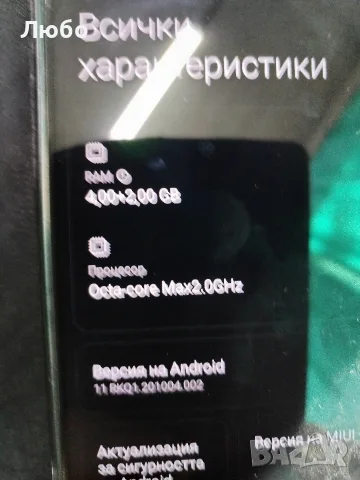 Продавам xaomi redmi 9t, снимка 4 - Xiaomi - 56561763
