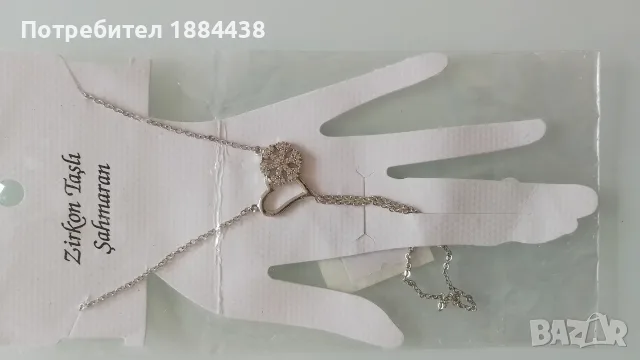 Колие..........