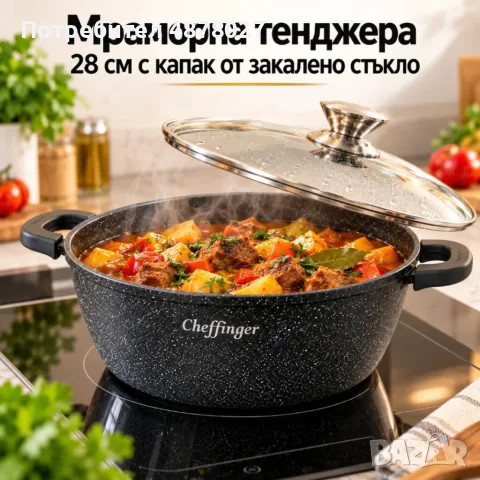 Мраморна тенджера 28 см с капак от закалено стъкло – трислойно незалепващо покритие