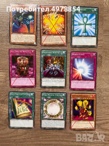 Ю-Ги-О! Карти | Yu-Gi-Oh!, снимка 4 - Карти за игра - 56578058