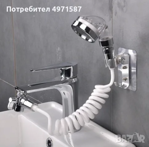 Душ за мивка с гъвкав маркуч със стенно окачване и накрайник за кран