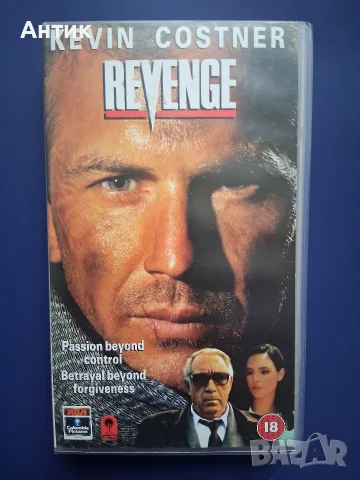 Видеокасета VHS RIVENGE / Kевин Костнър