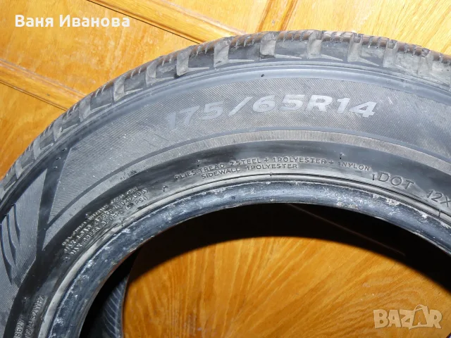 Зимни гуми 175/65/ R14, снимка 5 - Гуми и джанти - 56696835