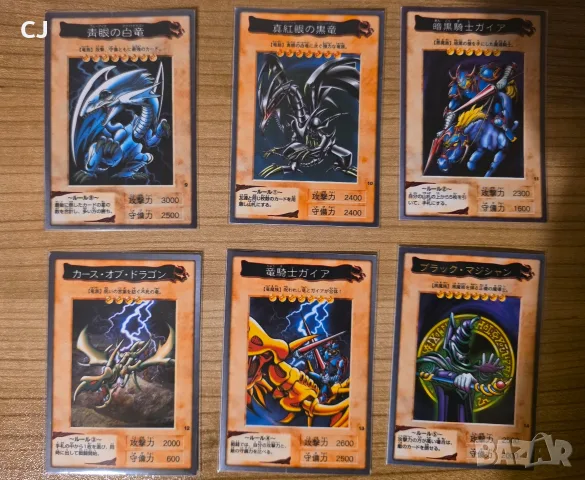 Yu-gi-oh стари карти, снимка 5 - Колекции - 56654111