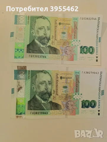 Банкноти от 100 лева всички емисии (столевки), снимка 4 - Нумизматика и бонистика - 56651941