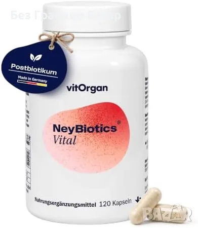 Нов NeyBiotics Vital постбиотик с ферментиран овес за червата 120 капсули