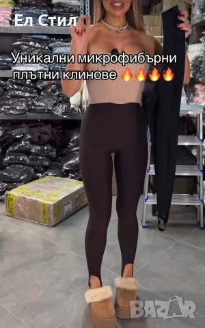 🤍Дамски микрофибърен клин, снимка 2 - Клинове - 56699928