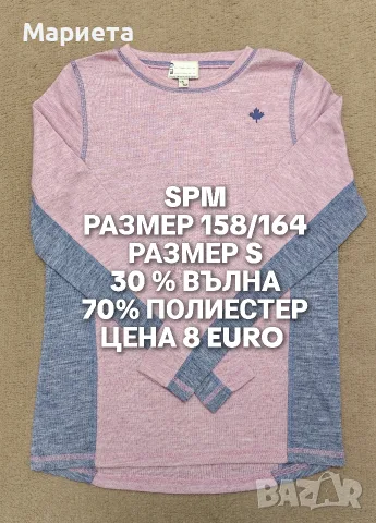 МЕРИНО ВЪЛНА ЗА ЖЕНИ , снимка 11 - Спортни екипи - 56555812