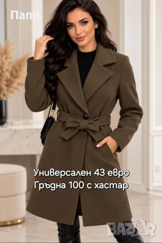 Дамски якета и палта различни модели , снимка 8 - Якета - 56698821