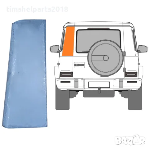 Ремонтен панел за заден ъгъл Mercedes G-Class W460/W461/W463 (1979+) - ляво/дясно