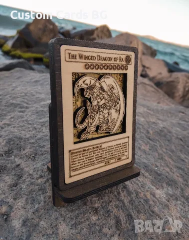 3D Дървена Карта The Winged Dragon of Ra (Ю-Ги-О / Yu-Gi-Oh!)