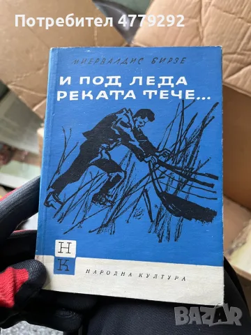 Книги разнообразни, снимка 12 - Художествена литература - 56641606