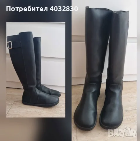 Barefoot/ Боси ботуши Shapen Glam, 37 номер