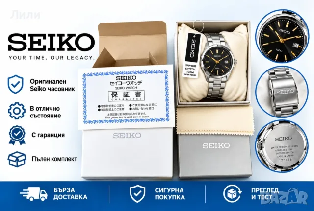 НОВ Часовник SEIKO chronograph, мъжки, специална лим. серия, подходящ за подарък