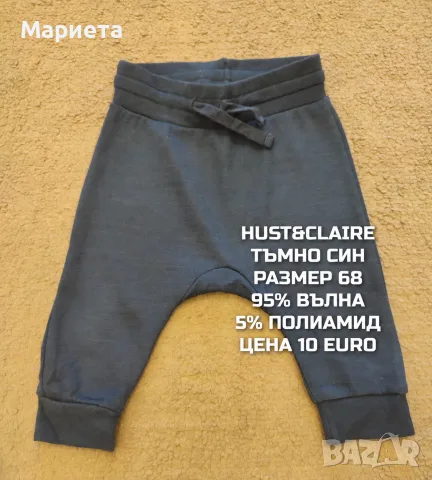 МЕРИНО ВЪЛНА ЗА БЕБЕТА , снимка 9 - Комплекти за бебе - 56556000