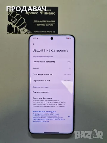 Xiaomi 15 Ultra 512GB, снимка 3 - Xiaomi - 56680715