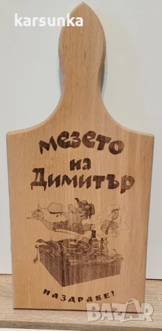 персонални дъски с имена
