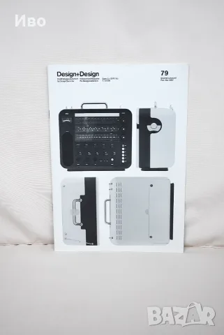 Колекционерско списание Design+Design No. 79