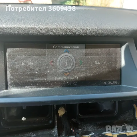 Диспей за CIC навигация 