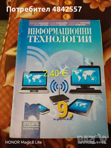Учебници втора употреба , снимка 3 - Учебници, учебни тетрадки - 54921157