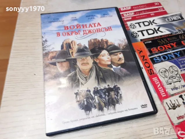 ВОЙНАТА В ОКРЪГ ДЖОНСЪН-DVD 2210181018H2E8R