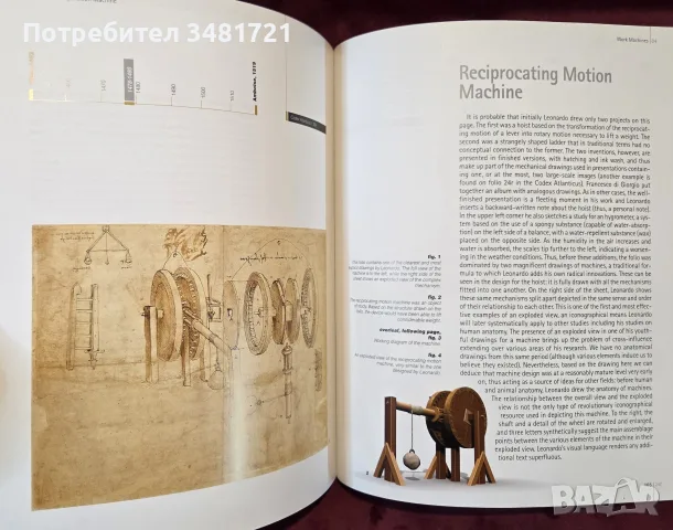 Leonardo's Machines. Secrets and Inventions in the Da Vinci Codices, снимка 17 - Изкуство, музика, кино и фотография - 56715983