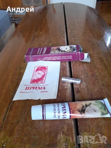 Стара боя за коса Прима, снимка 2 - Продукти за коса - 56614947